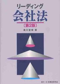 【中古】 会社訴訟・仮処分の理論と実務 増補第３版/民事法研究会/新谷勝 会社訴訟・仮処分の理論と実務〔増補第3版〕 | 新谷勝 |本