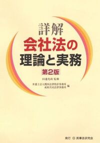 書籍検索 - 民事法研究会