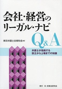 【中古】 会社訴訟・仮処分の理論と実務 増補第３版/民事法研究会/新谷勝 会社訴訟・仮処分の理論と実務〔増補第3版〕 | 新谷勝 |本