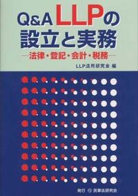 上品コーデはコレで安心！ 倒産法と登記実務〔第3版〕 - 民事法研究会 人文