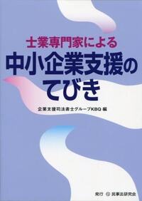 【中古】 循環取引の実務対応 予防・発見から法的紛争処理まで/民事法研究会/遠藤元一 中古】 循環取引の実務対応 予防・発見から法的紛争処理まで