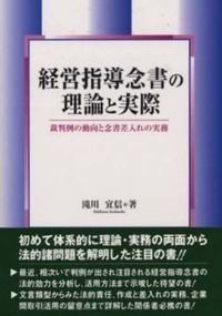 循環取引の実務対応 予防・発見から法的紛争処理まで  /民事法研究会/遠藤元一（単行本） 循環取引の実務対応: 予防・発見から法的紛争処理まで | 遠藤 元