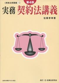 民事実務講義案 I 四訂版 民事実務講義案I(五訂版) | 裁判所職員総合研修所 |本 | 通販 | Amazon
