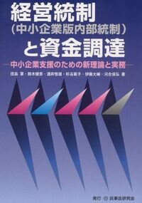 書籍検索 - 民事法研究会