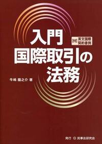書籍検索 - 民事法研究会