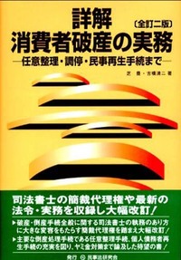 書籍検索 - 民事法研究会