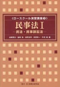 民事法研究 全3巻セット 書籍検索 - 民事法研究会