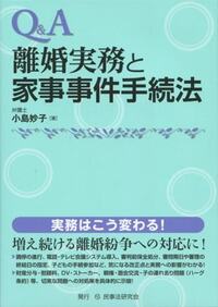 家事事件手続法下における書記官事務の運用に関する実証的研究―別表第一事件を中心に― 家事事件手続法下における書記官事務の運用に関する実証的研究―別表第