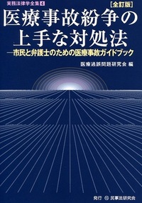 民事法研究 全3巻セット 書籍検索 - 民事法研究会