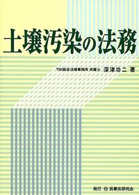 書籍検索 - 民事法研究会