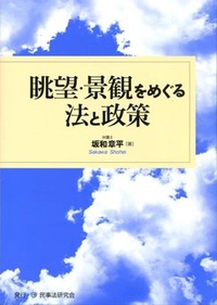ごみ問題紛争事典: 闘う住民のための法的戦略 : 闘う住民のためのごみ問題紛争事典 eBook : 梶山 正三: 本