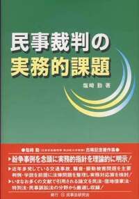 【中古】 占有妨害排除の理論と実務 競売事件を中心にして/民事法研究会/占有妨害対策研究会 中古】 占有妨害排除の理論と実務 競売事件を中心にして/民事法