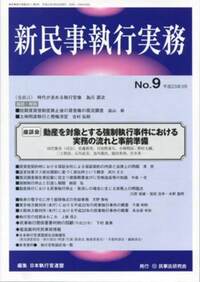 書籍検索 - 民事法研究会