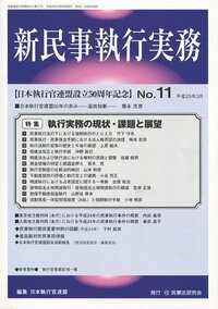 書籍検索 - 民事法研究会