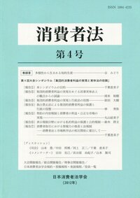 【中古】 消費者のための家づくりモデル約款の解説/民事法研究会/日本弁護士連合会 中古】 消費者のための家づくりモデル約款の解説/民事法研究会