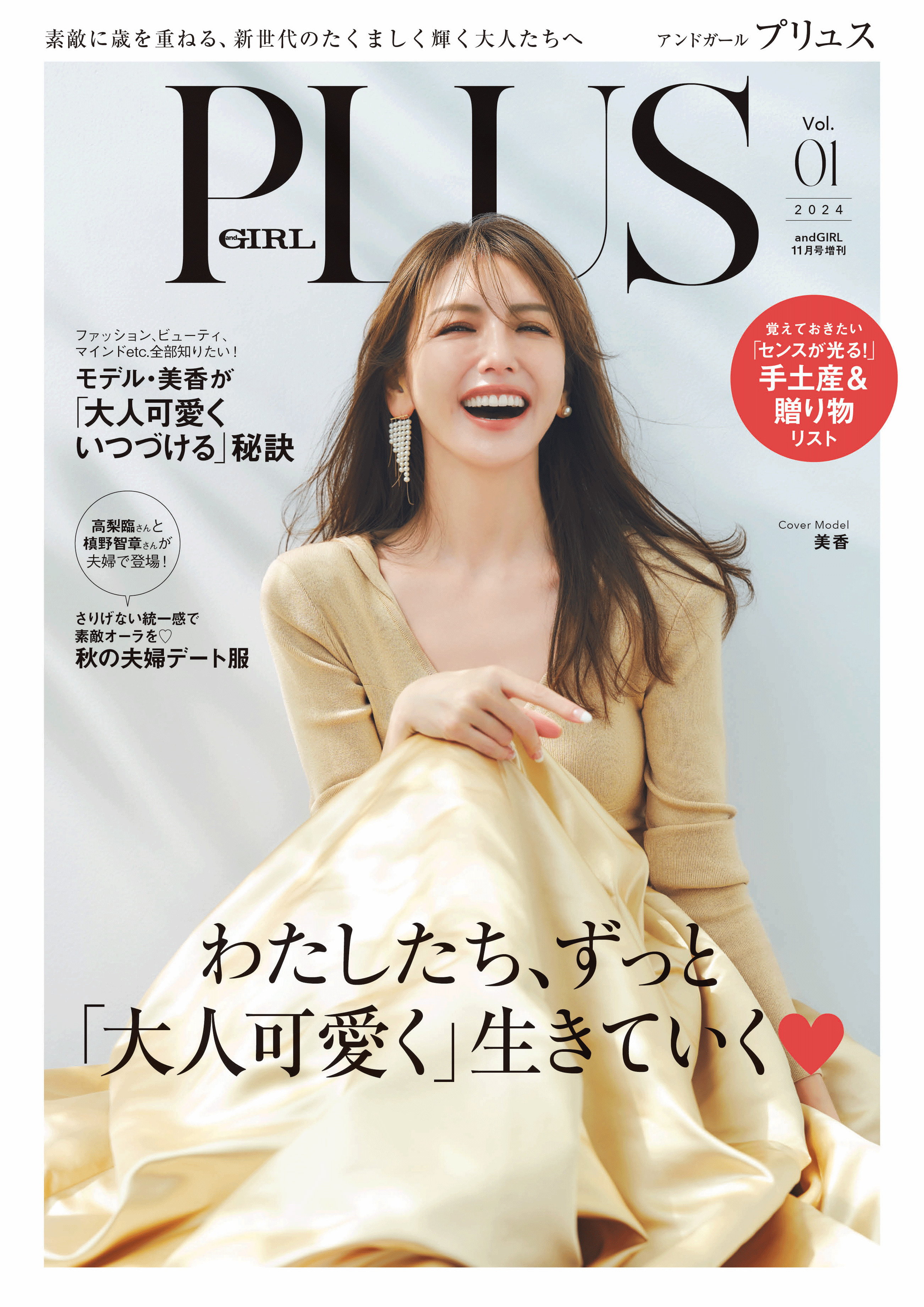 andGIRL(アンドガール) 2015年 02 月号 andGIRL(アンドガール) 2015年 02 月号 andGIRL(アンドガール