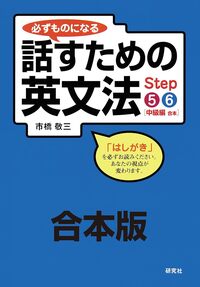 【中古】 ３週間で英語が話せる魔法の英文法 １１の法則/南雲堂/市橋敬三 3週間で英語が話せる魔法の英文法 1 | 市橋 敬三 |本 | 通販