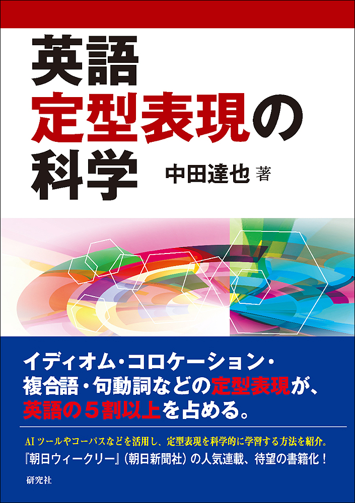 研究社 英語の語法 表現編 【全11巻セット】 研究社 英語の語法 表現編 【全11巻セット】 研究社 英語の語法 表現編
