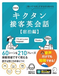 書籍検索 - アルク出版サイト 英語学習・語学教育の総合カンパニー