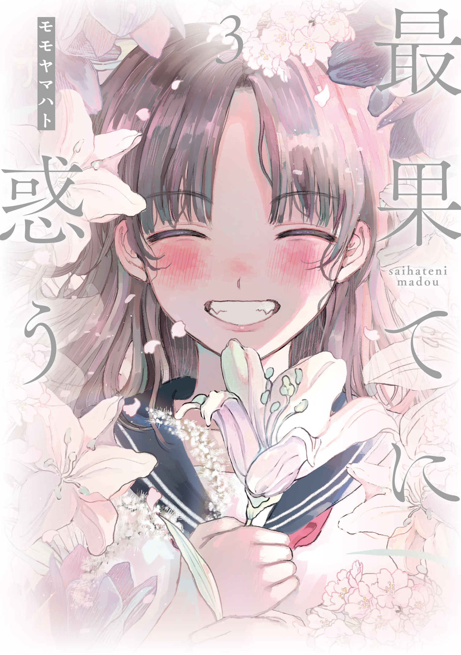 最果てに惑う - ヒーローズ