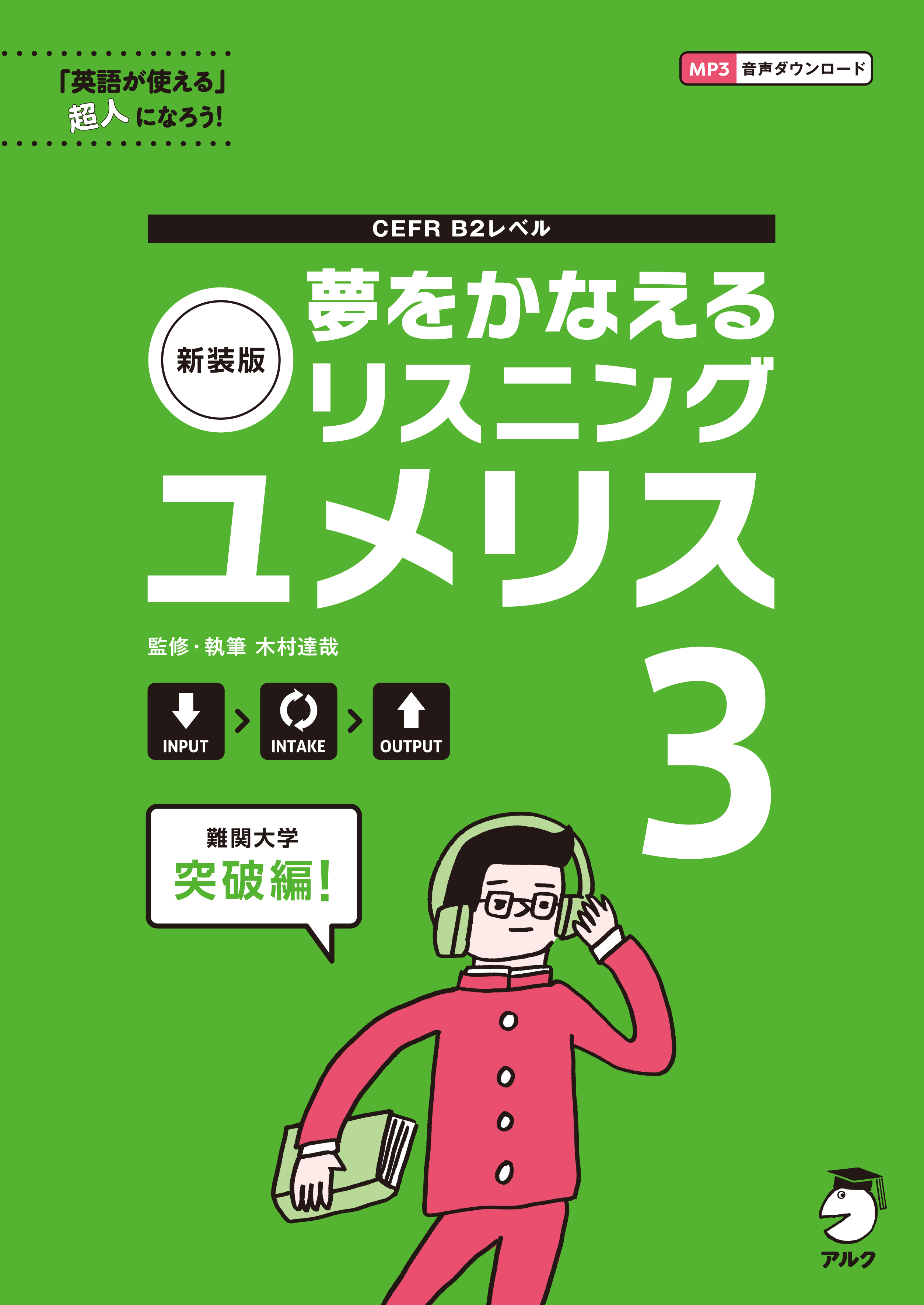2020年10月号-2021月3月号六セットイングリッシュジャーナル （アルク） 2020年10月号-2021月3月号六セットイングリッシュジャーナル