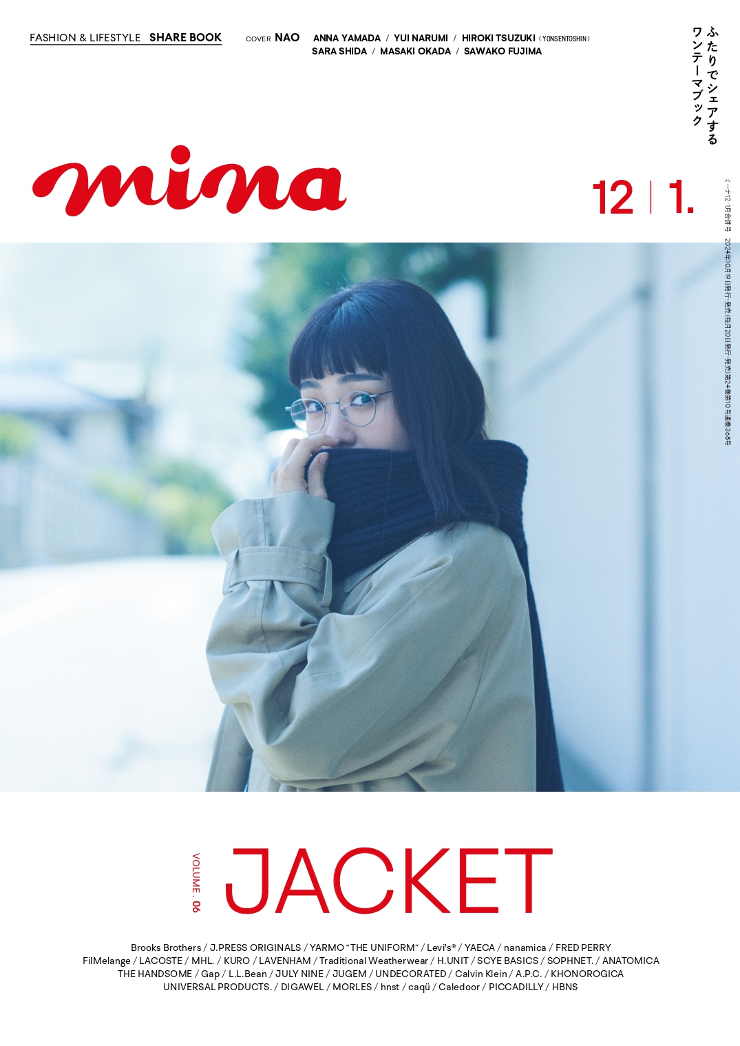 minaさん専用 23冊セット mina - 株式会社 主婦の友社 主婦の友社の本