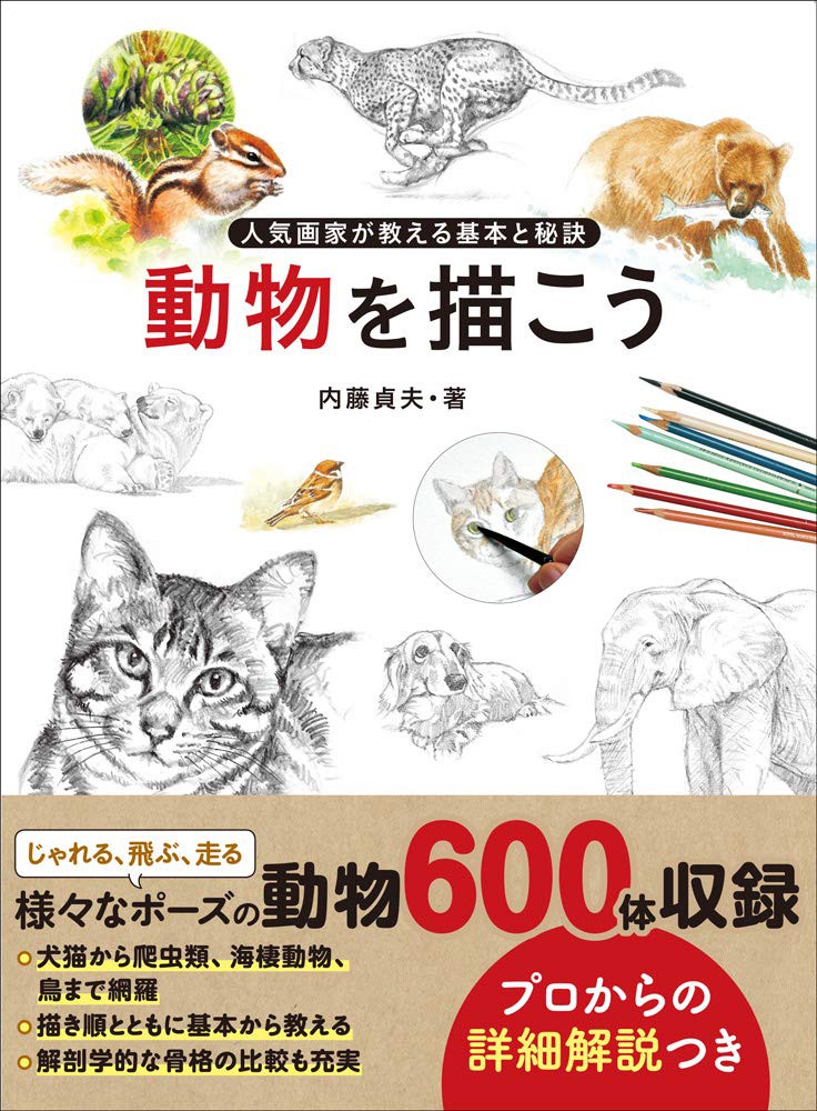 動物を描く Sumi-e] The meaning of bold brush strokes How to draw a cat