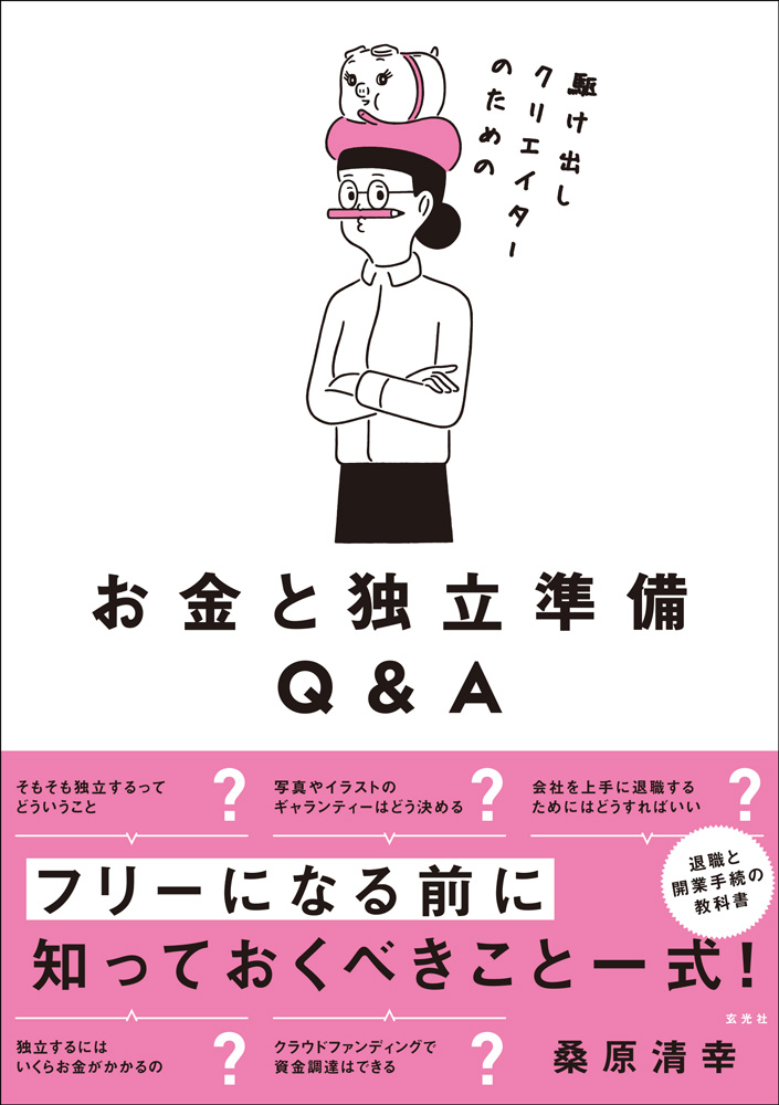 お金を集める技術 : あなたの「アイデア」「ノウハウ」「事業計画」に資金が集ま… Amazon.co.jp: お金を集める技術 あなたの「アイデア