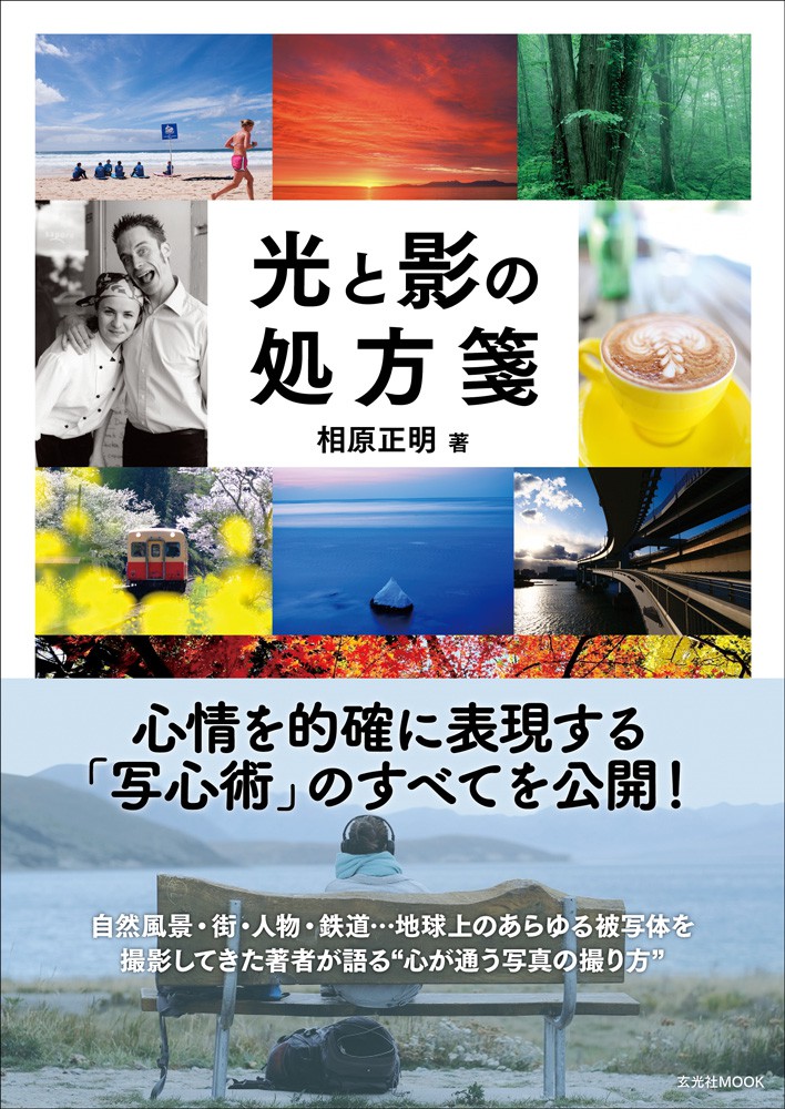 武尊 光と影 フォトブック 非売品 値下げ 武尊 光と影 フォトブック 非売品 値下げ 武尊 光と影 フォトブック