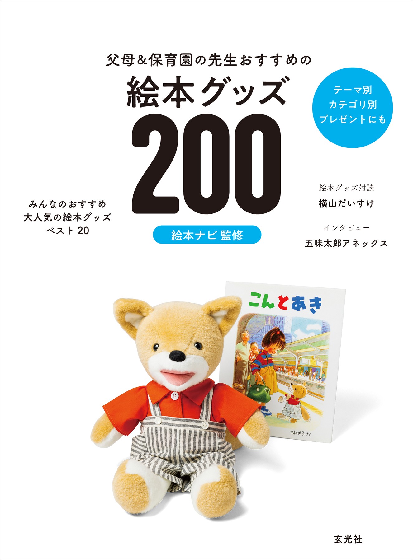 家庭保育園　すくすく館　絵本セット　51冊 家庭保育園 すくすく館 絵本 まとめ売り - メルカリ
