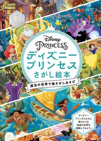 玄光社 ディズニーアニメーション原画集 ディズニーアニメーション原画集 - 株式会社玄光社