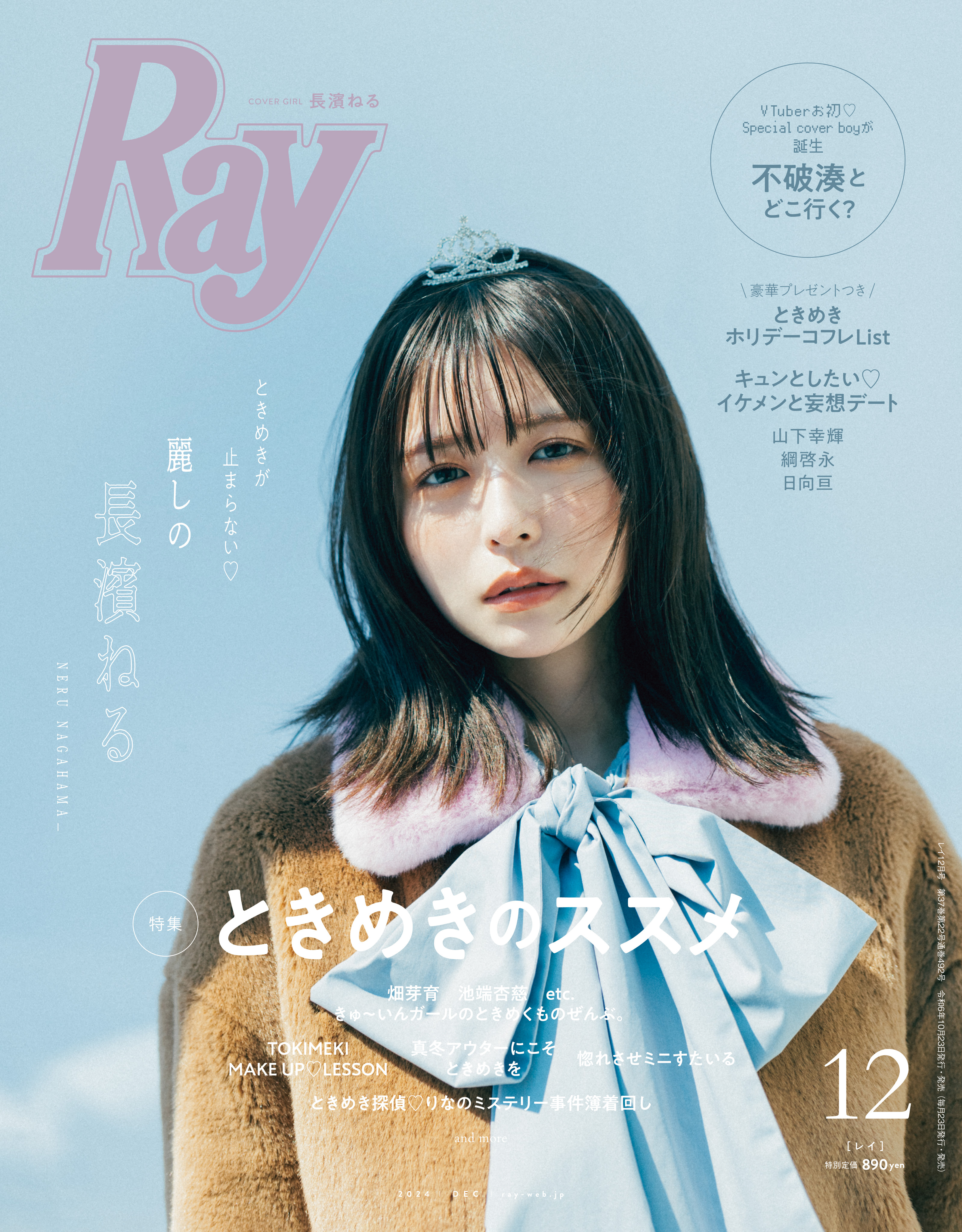 Ray - 株式会社 主婦の友社 主婦の友社の本