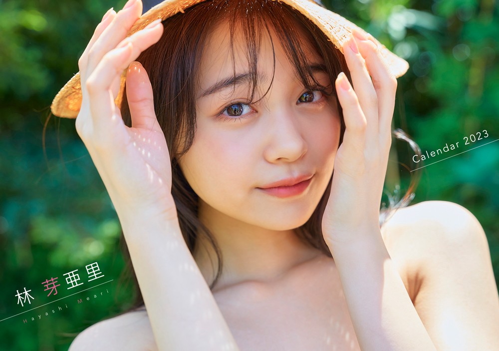 林芽亜里カレンダー2023 - 株式会社玄光社
