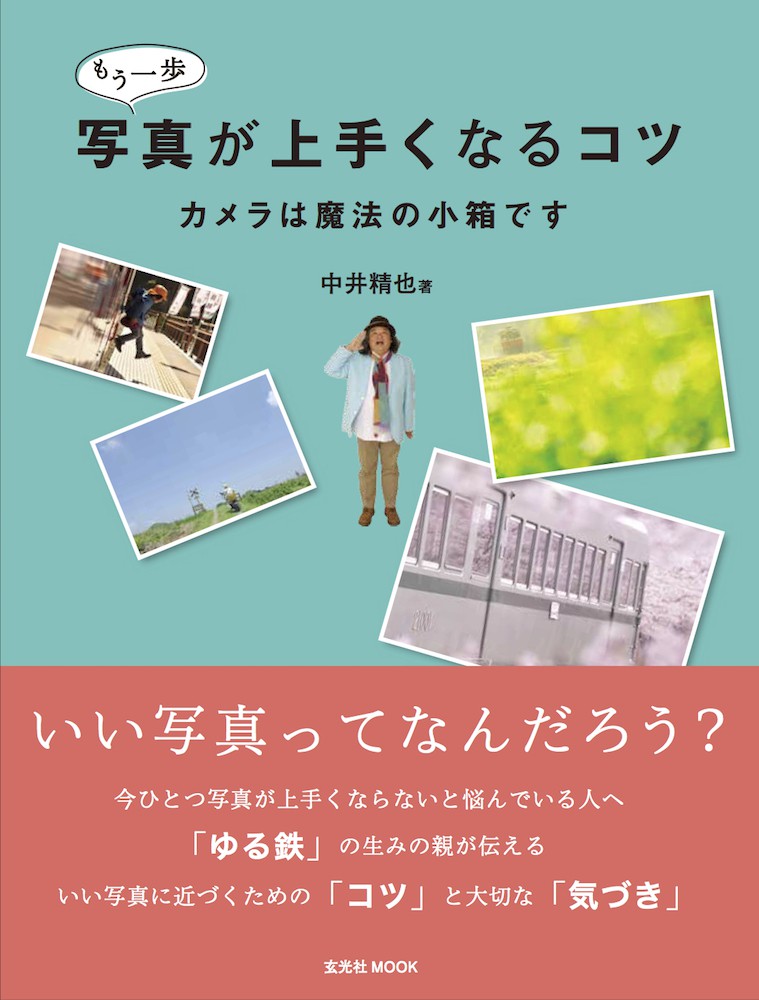 魔法の写真箱 【公式通販】