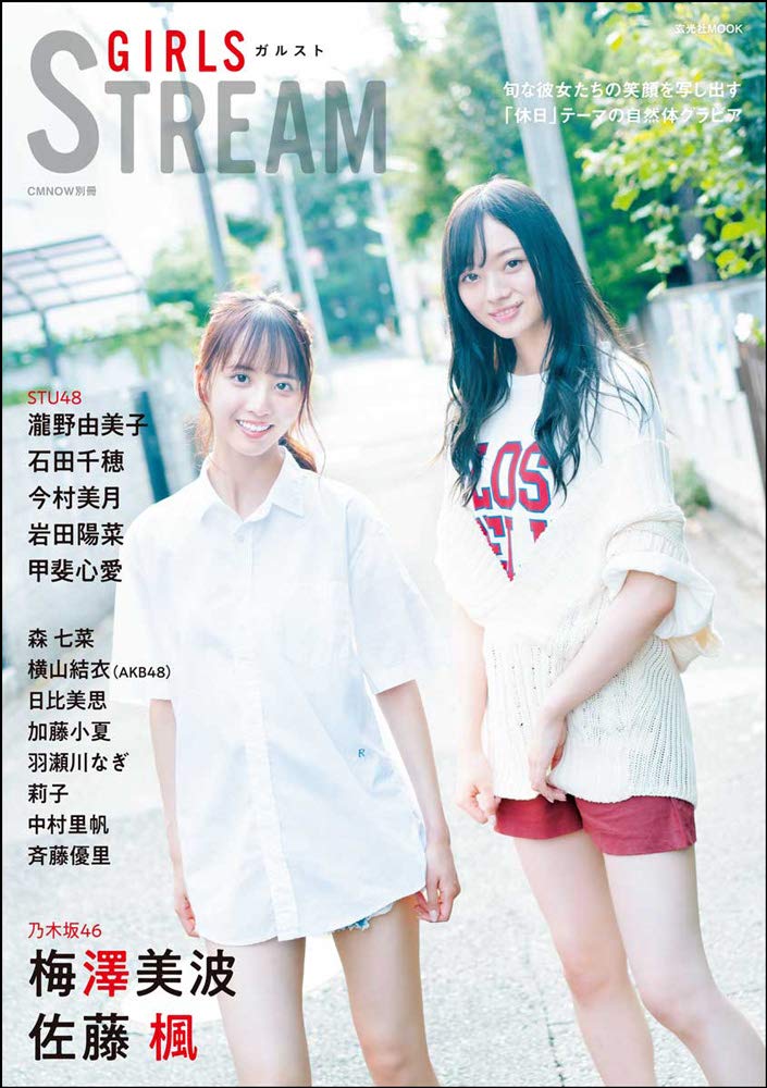 C1 ディア・ガール　01　FOCUS別冊 C1 ディア・ガール 01 FOCUS別冊 Amazon.co.jp: My Girl vol.41