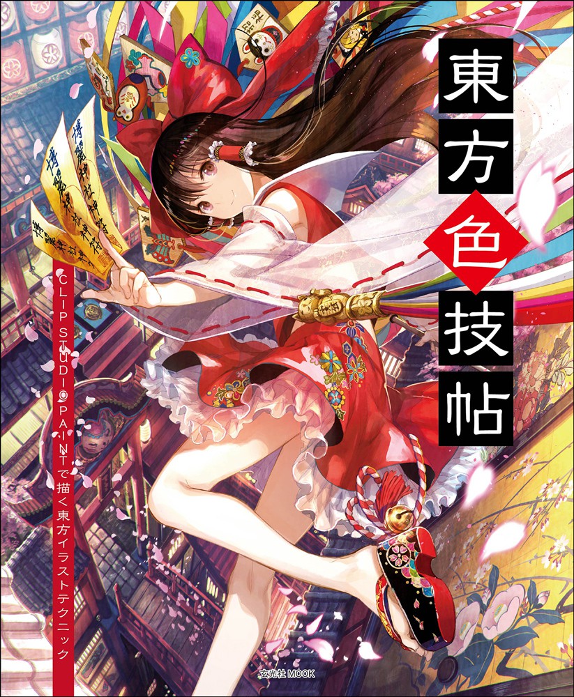 10冊セット★アート　塗り　技術書　イラスト　デッサン　デザイン 81dts4Uyk-L._UF350,350_QL50_.jpg