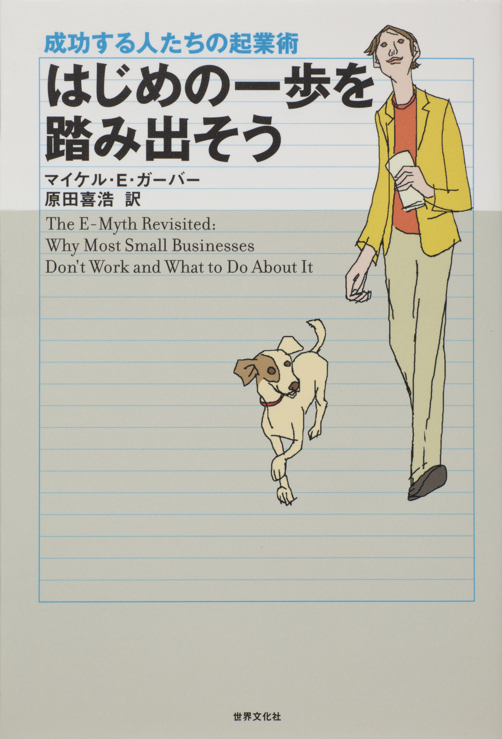 はじめの一歩を踏み出そう