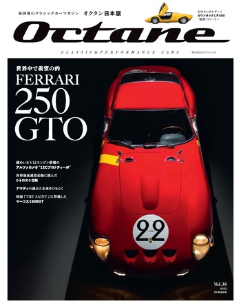 Octane 日本版 Vol.38 - 世界文化社グループ