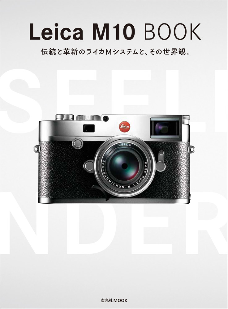 Book / ライカ レンズ製造番号帳 ライカ製品の素性を調べる - シリアル番号の見方 - - YouTube