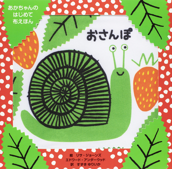 おさんぽ - 世界文化社グループ