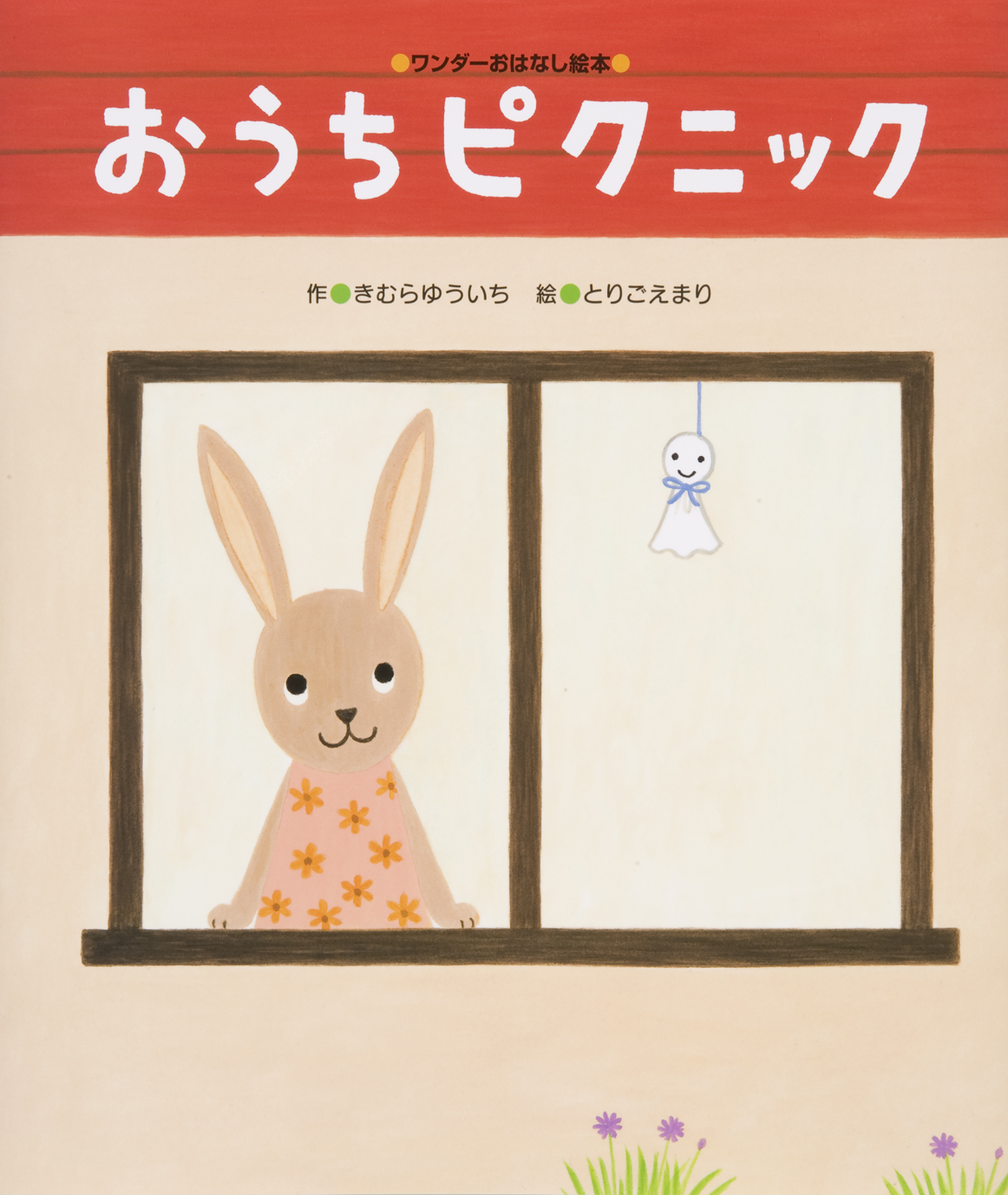 中古「非常に良い」素材辞典 Vol.195 楽しいピクニック