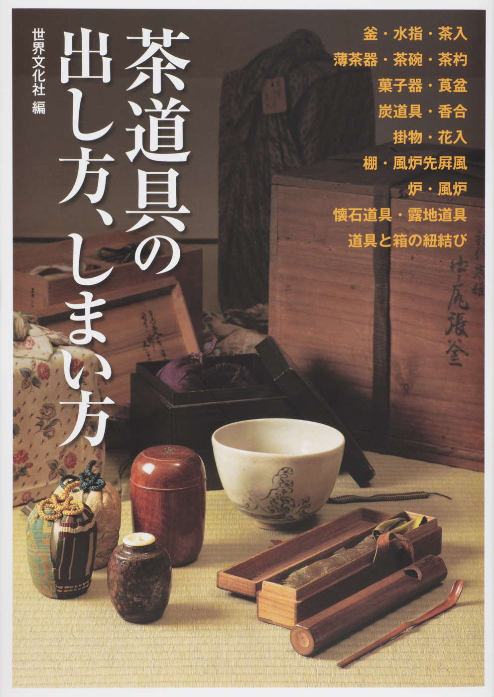 茶道具　竹台子　新品、開封して組立るのが大変なので未開封で出品します 茶道具 竹台子 新品、開封して組立るのが大変なので未開封で出品します