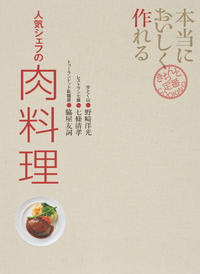 【中古】おいしい煮物／家庭画報 編／世界文化社 書籍検索 - 世界文化社グループ