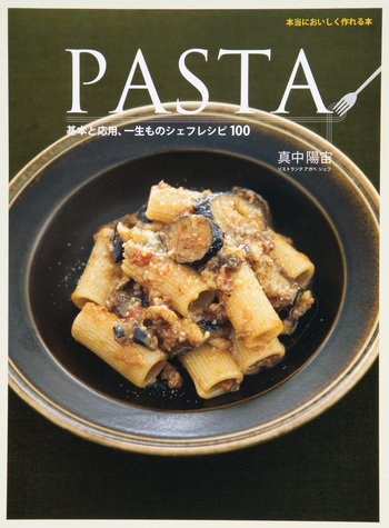 PASTA - 世界文化社グループ