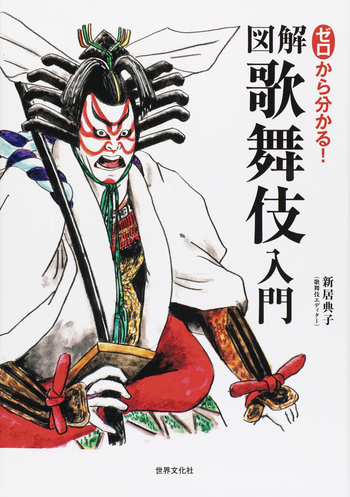 歌舞伎絵4点セット 歌舞伎役者文様と歌舞伎紋コレクション – 江戸扇子とうちわの