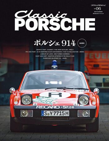 ポルシェ ORIGINALE カタログ 6冊セット 楽天市場】【 ポルシェ 純正 】 クラシック カタログ オリジナル
