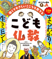 いざというときの大辞典　株式会社世界文化社 いざというときの大辞典 株式会社世界文化社