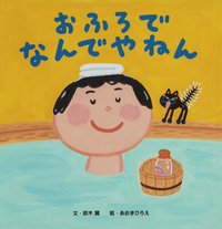 鈴木 翼 - 世界文化社グループ