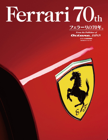 OFFICIAL FERRARI MAGAZINE 【創刊号~14セット】 OFFICIAL FERRARI MAGAZINE 【創刊号~14セット】 OFFICIAL