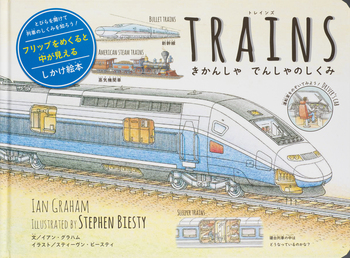 ゆかいなきかんしゃ　初版　機関車　のりもの　鉄道　電車　ズデネック・ミレル ゆかいなきかんしゃ 初版 機関車 のりもの 鉄道 電車 ズデネック